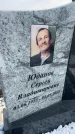 Захоронение ID 6372707