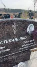Захоронение ID 6372709