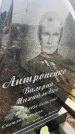 Захоронение ID 6372710