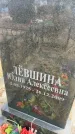 Захоронение ID 6372713