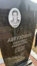 Захоронение ID 6372718