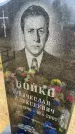Захоронение ID 6372724