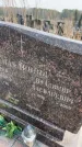 Захоронение ID 6372732