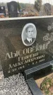 Захоронение ID 6372733