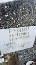 Захоронение ID 6372738
