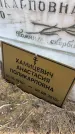 Захоронение ID 6372743