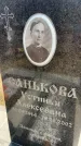 Захоронение ID 6372744