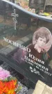 Захоронение ID 6372745