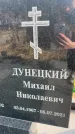 Захоронение ID 6372747