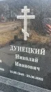Захоронение ID 6372748