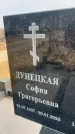 Захоронение ID 6372749