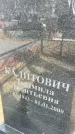 Захоронение ID 6372754