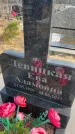 Захоронение ID 6372756