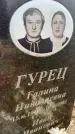 Захоронение ID 6372758