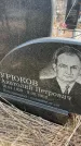 Захоронение ID 6372760