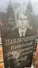Захоронение ID 6372767