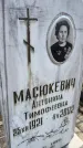 Захоронение ID 6372774