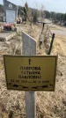 Захоронение ID 6372776