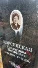 Захоронение ID 6372782