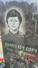 Захоронение ID 6372783