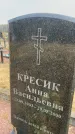 Захоронение ID 6372785