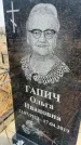 Захоронение ID 6372791