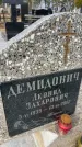 Захоронение ID 6372793