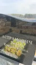 Захоронение ID 6372794