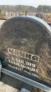 Захоронение ID 6372799