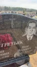 Захоронение ID 6372802