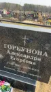 Захоронение ID 6372803
