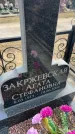 Захоронение ID 6372804