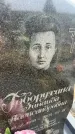 Захоронение ID 6372805