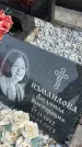 Захоронение ID 6372808