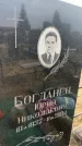 Захоронение ID 6372811