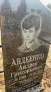 Захоронение ID 6372815