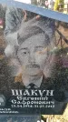 Захоронение ID 6372820