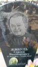 Захоронение ID 6372830