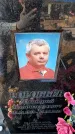 Захоронение ID 6372832