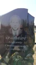 Захоронение ID 6372834