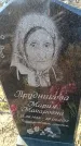 Захоронение ID 6372837