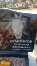 Захоронение ID 6372840