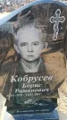 Захоронение ID 6372851