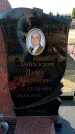 Захоронение ID 6372854