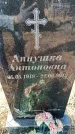 Захоронение ID 6372856