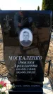Захоронение ID 6372857