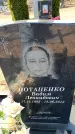 Захоронение ID 6372859