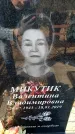 Захоронение ID 6372861
