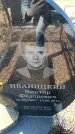 Захоронение ID 6372863