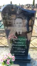 Захоронение ID 6372864